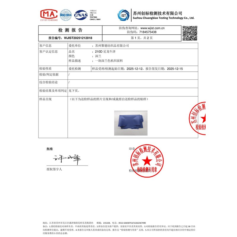 旬阳旗帜颜色的潘通色匹配与色差控制：从色卡到成品的对色要点